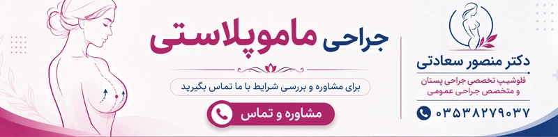 دلایل بزرگ شدن سینه در زنان